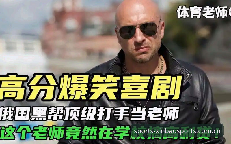 新宝体育官方下载 新宝体育官方下载背后的真相:你不可不知的顶级体育娱乐平台