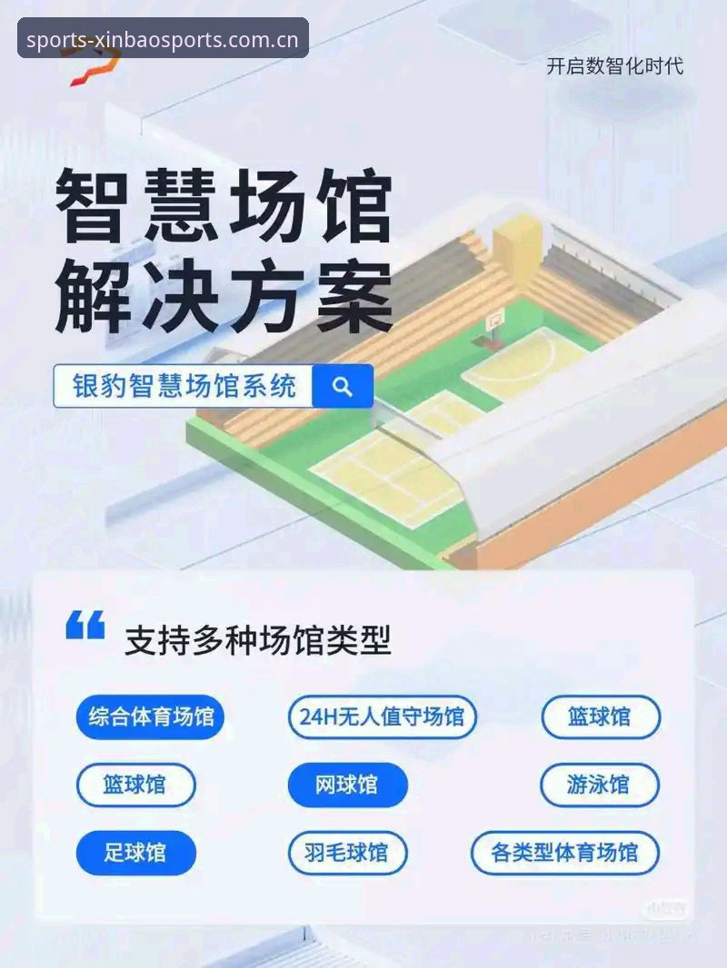 新宝体育app特色哪个好 新宝体育app特色哪个好?专业功能对比与用户实测分析