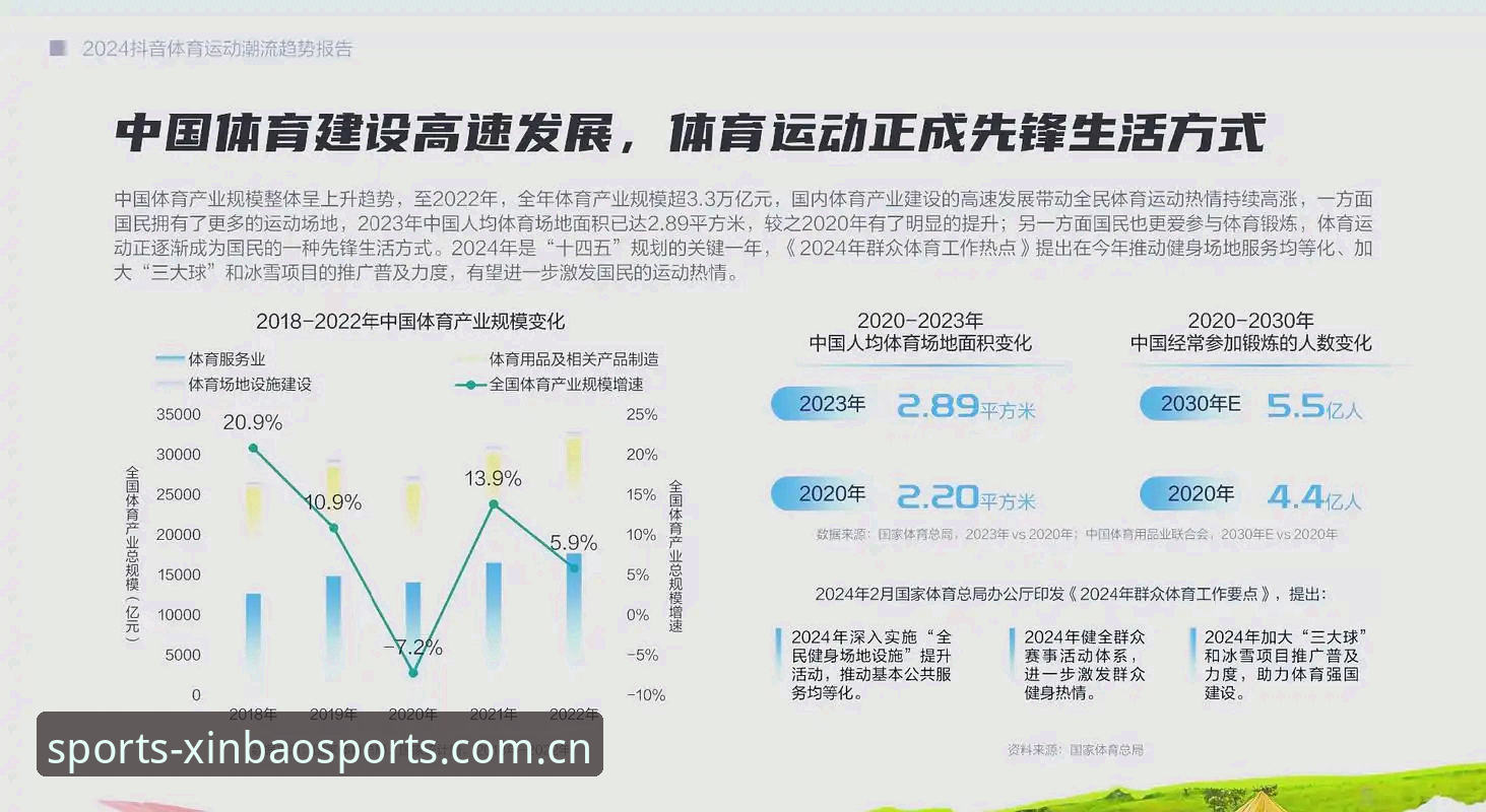 新宝体育怎么登录 深度揭秘:新宝体育怎么登录?从注册到投注的一站式解析